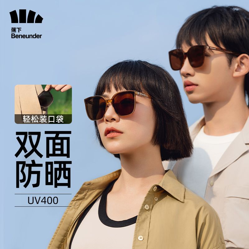 蕉下大框显小折叠墨镜腮红潮流街拍男女防晒太阳镜防紫外线眼镜