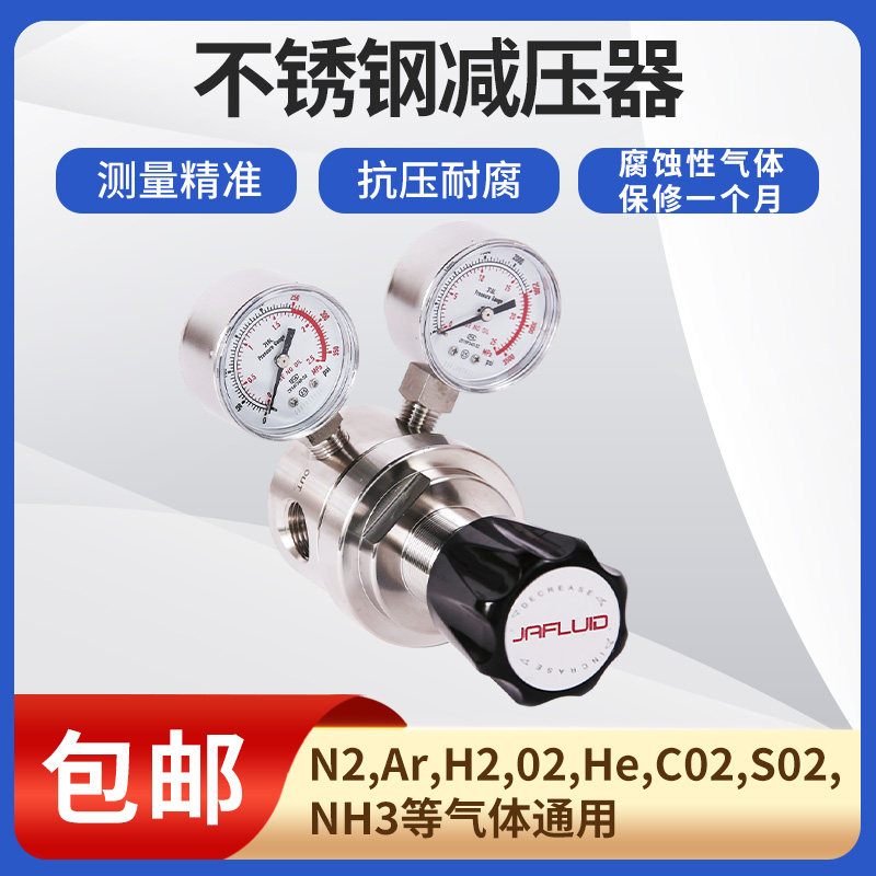 r12减压器大流量减压阀