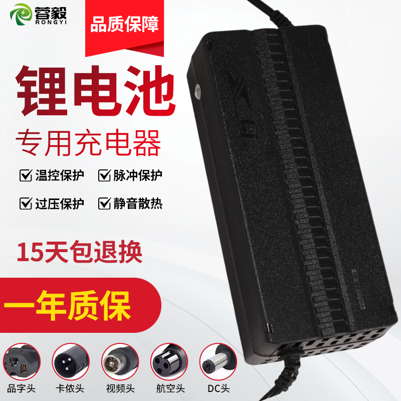 电动车锂电池充电器通用