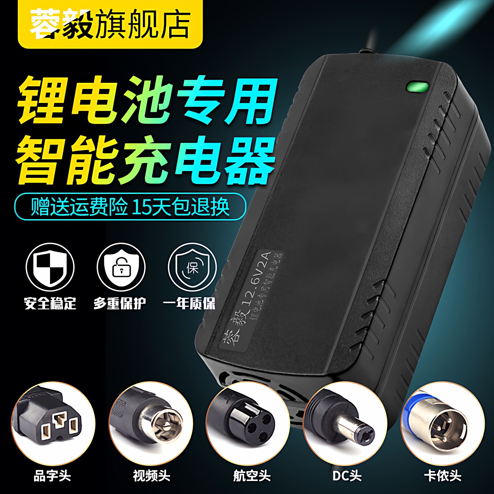 加长3.7V聚合物9串锂电池充电器37.8V2A37.8V5A37.8V锂电池充电器