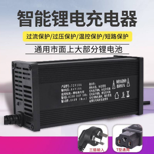 大功率锂电池电瓶充电器5A8A10A