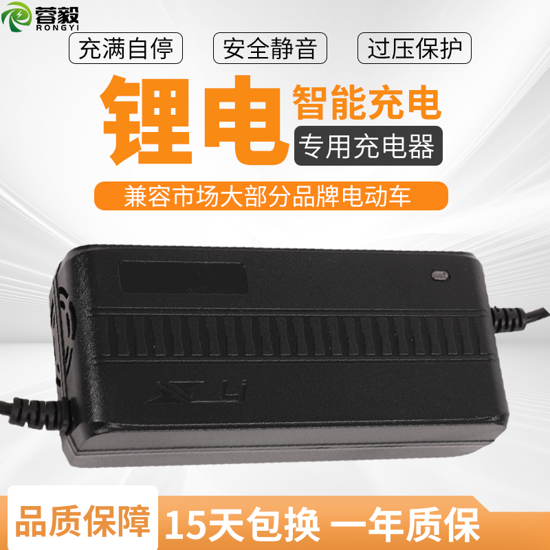 电动车锂电池充电器54.6V2A3A4A