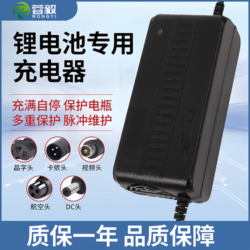 21V12ah锂电池充电器3A