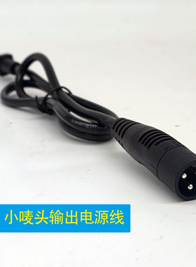 小唛头输出电源线0.5平方80cm