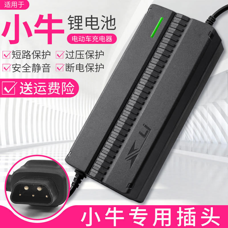 小牛改装电动车充电器71.4V70V