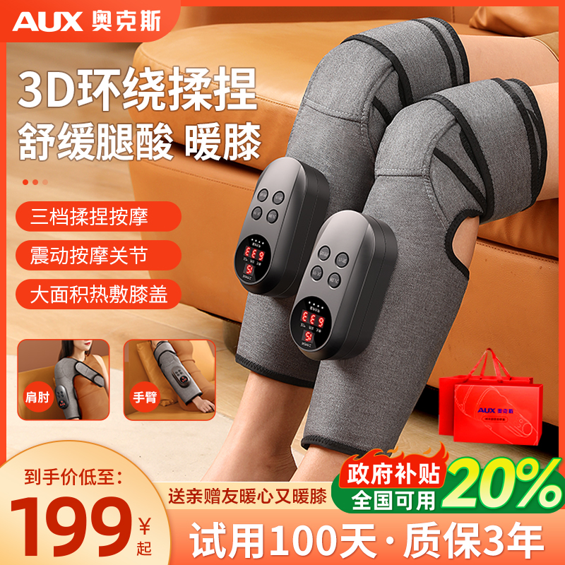 奥克斯腿部护膝盖按摩器小腿静脉曲张足疗机全自动脚底揉捏美腿仪