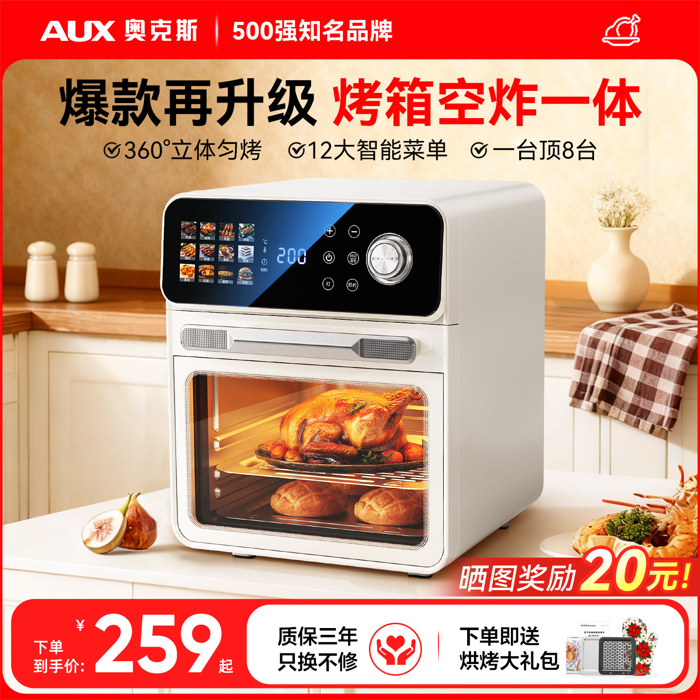 奥克斯官方正品多功能智能电烤箱图片