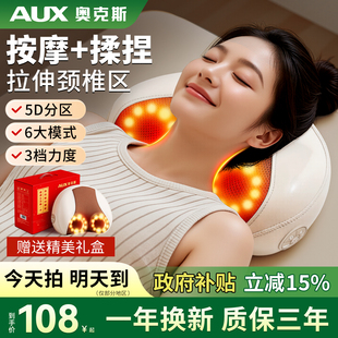 妇女节礼物奥克斯颈椎按摩器仪颈部背部腰部多功能肩脖子揉捏枕头