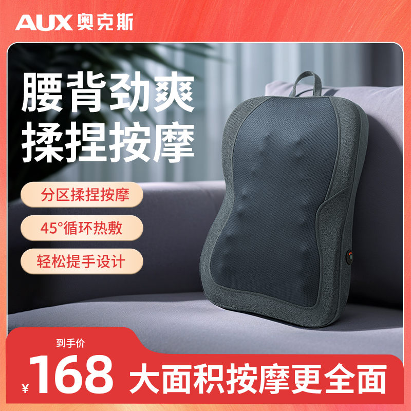 奥克斯多功能全背揉捏按摩靠垫