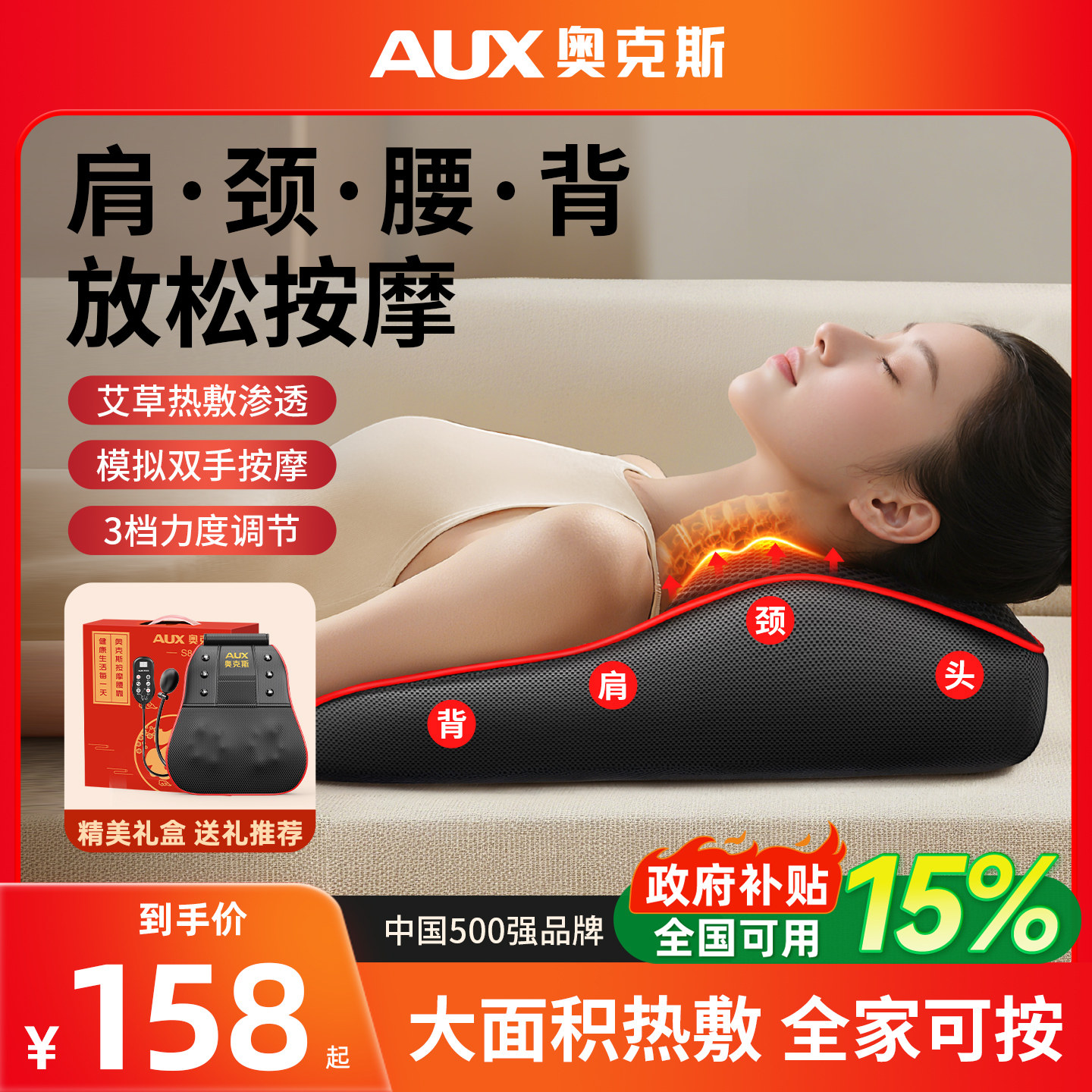 奥克斯颈椎按摩器正品背腰部全身自动揉捏疏通仪肩脖子多功能靠枕,个人护理/保健/按摩器材,颈椎按摩器/枕,淘宝优惠券,粉丝福利购,淘宝优惠卷