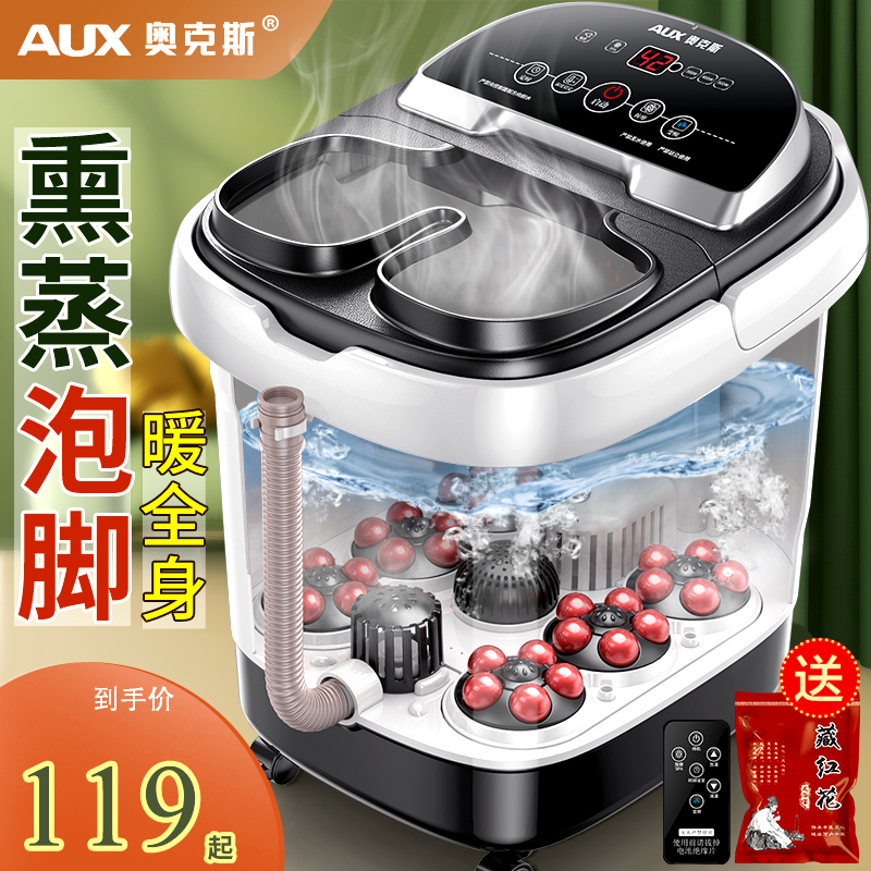 奥克斯足浴盆电动按摩加热洗脚盆家用全自动恒温泡脚桶神器高深桶