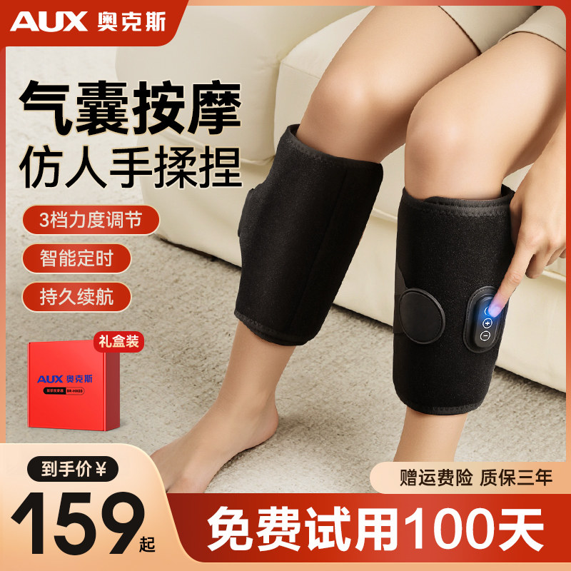 奥克斯腿部按摩器瘦小腿经络疏通仪静脉揉捏足疗机全自动肌肉神器,个人护理/保健/按摩器材,按摩足疗机,淘宝优惠券,粉丝福利购,淘宝优惠卷