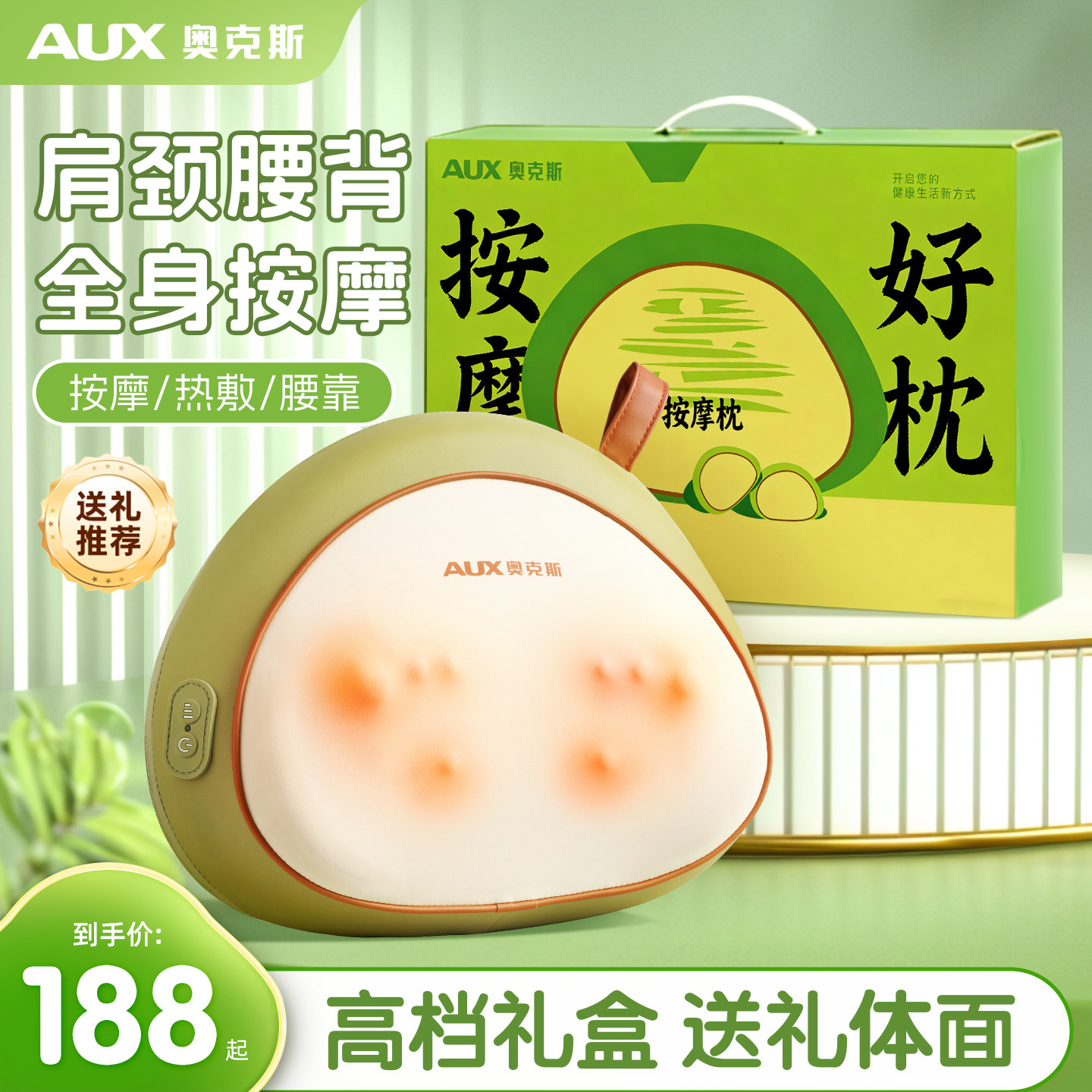 奥克斯腰部按摩仪车载办公室多功能全身可用背部按摩靠垫生日礼物