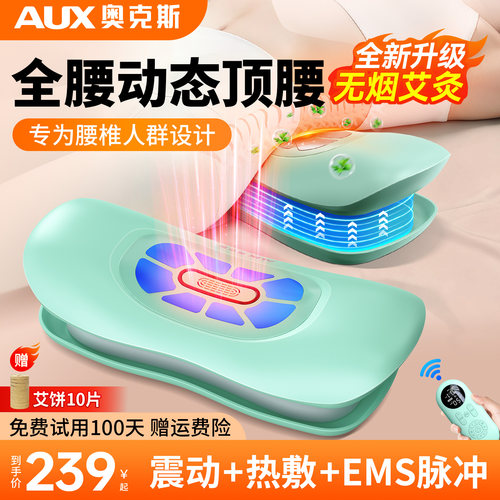 【顶腰理疗神器】奥克斯按摩器