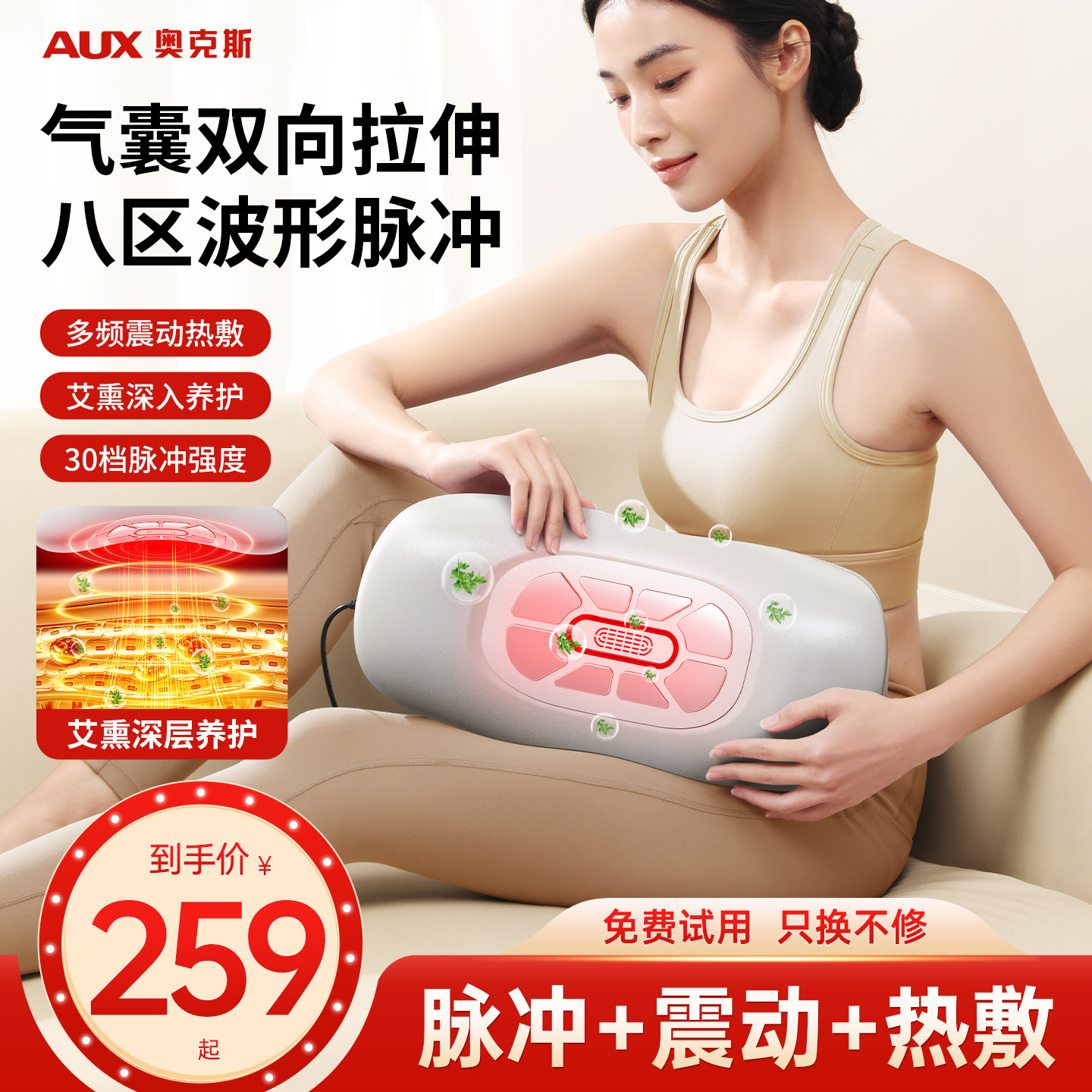 奥克斯腰椎按摩器肌劳损间盘突出疼痛自动揉捏震动加热专用拉伸仪,个人护理/保健/按摩器材,腰椎/腰部按摩器（带）,淘宝优惠券,粉丝福利购,淘宝优惠卷
