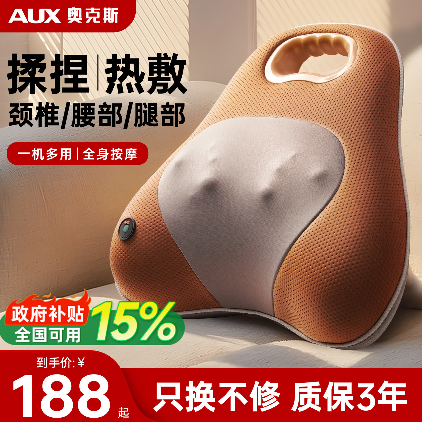 奥克斯按摩器颈椎背部腰部按摩仪家用椅揉捏枕全身自动多功能靠垫,个人护理/保健/按摩器材,按摩靠垫/坐垫,淘宝优惠券,粉丝福利购,淘宝优惠卷