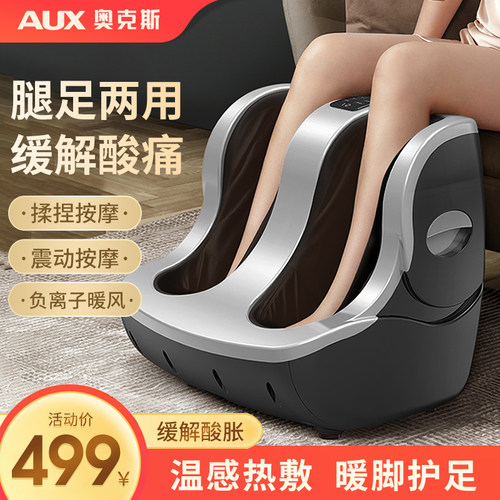 【官方正品】奥克斯按摩足疗机
