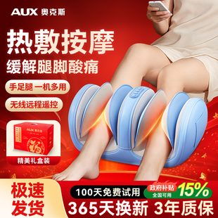 奥克斯小腿肌肉按摩器全自动腿部双揉捏仪神器经络疏通脚底足疗机