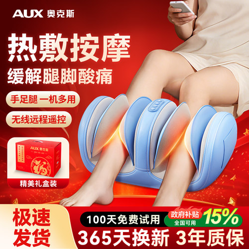 【小腿不酸了】小腿肌肉按摩器