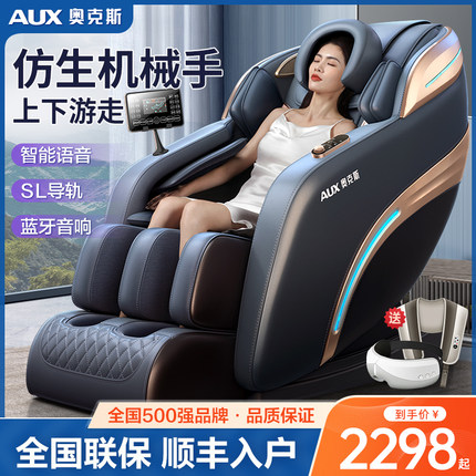 奥克斯按摩椅家用全身多功能小型全自动太空舱电动老年人按摩沙发
