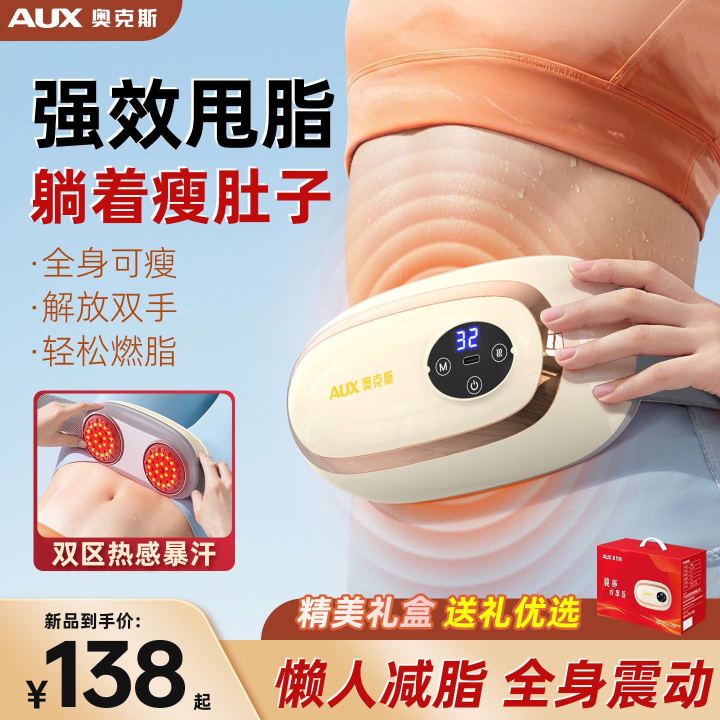 奥克斯抖抖机甩脂机家用懒人减肥瘦全身燃脂震动腰带瘦肚子神器
