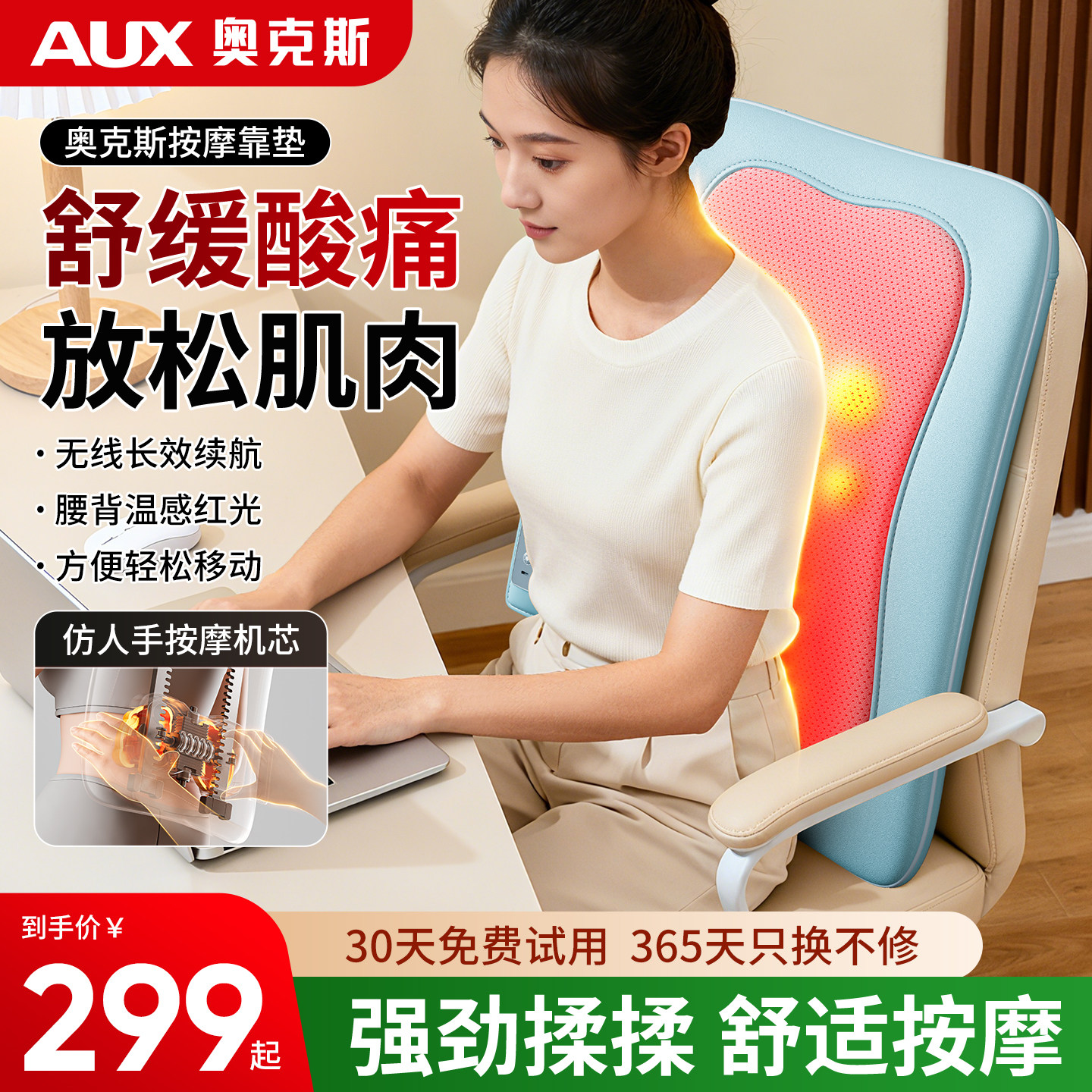 奥克斯按摩器颈椎腰部背部揉捏仪全自动身经络疏通神器靠垫家用椅