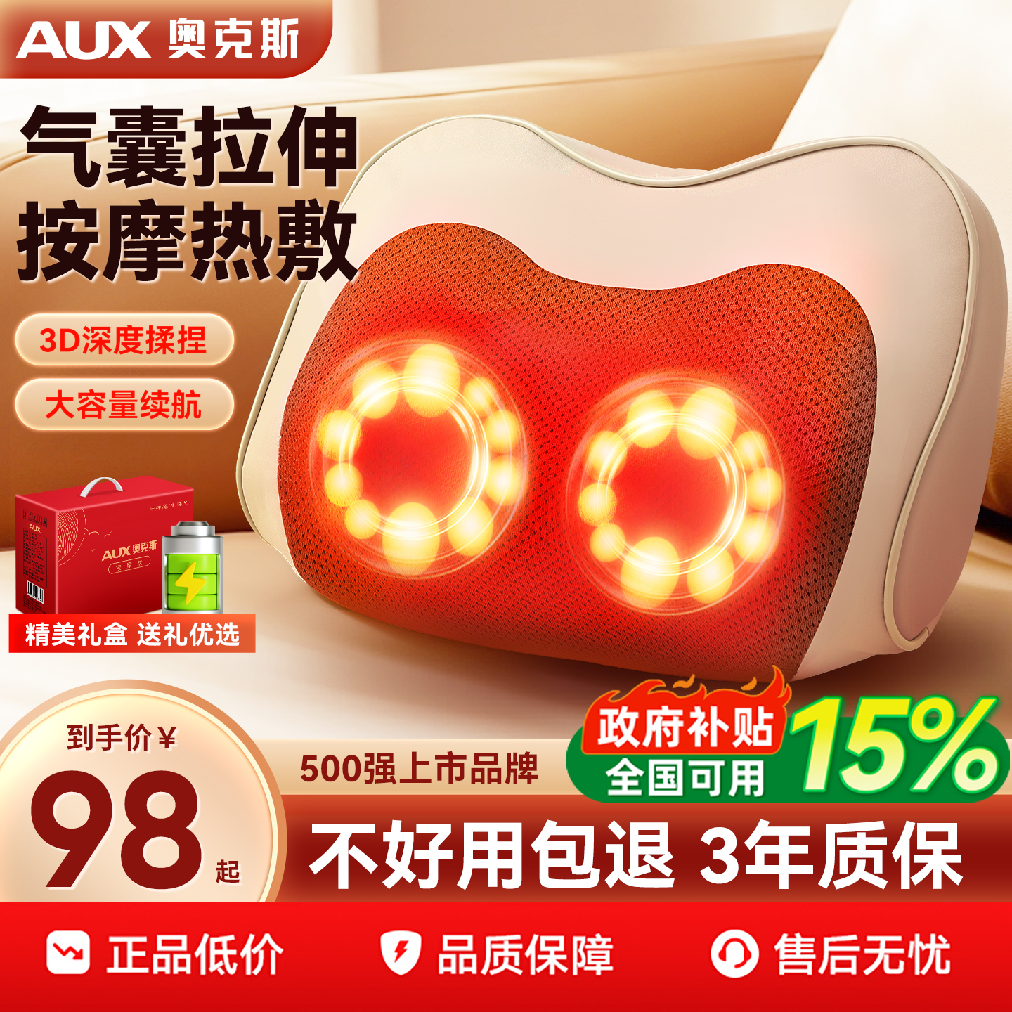 奥克斯富贵包消除疏通按摩仪