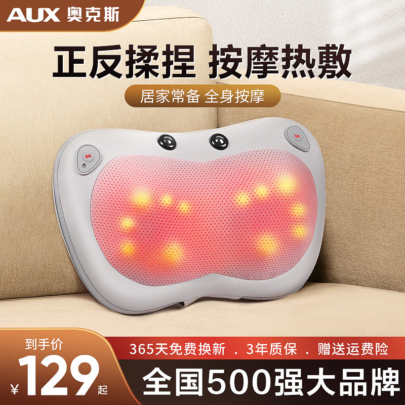 奥克斯颈椎按摩器肩颈腰部背部多功能全身靠垫枕脖子揉捏按摩仪,个人护理/保健/按摩器材,颈椎按摩器/枕,淘宝优惠券,粉丝福利购,淘宝优惠卷