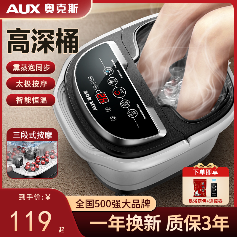 奥克斯足浴盆电动按摩加热洗脚盆家用全自动恒温泡脚桶神器高深桶