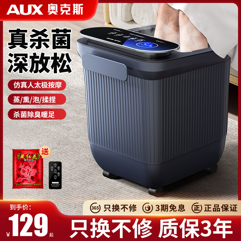 奥克斯泡脚桶电动按摩加热恒温洗脚盆全自动家用高深桶养生足浴器