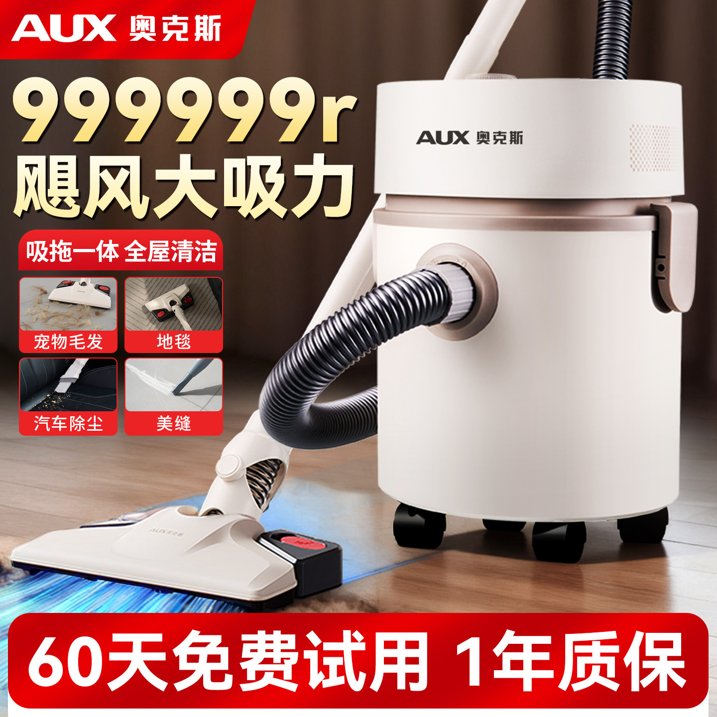 奥克斯吸尘器家用工业大吸力功率猫毛开荒保洁小型手持拖洗一体机