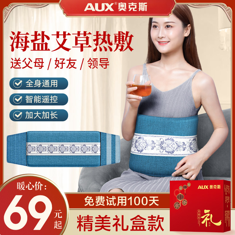 奥克斯盐袋热敷包电加热肩颈腰背部全身通用粗盐海盐艾草理疗袋子,个人护理/保健/按摩器材,电热敷盐包,淘宝优惠券,粉丝福利购,淘宝优惠卷