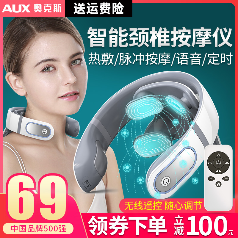 奥克斯颈椎按摩器颈部肩颈按摩仪智能劲椎脖子理疗热敷脊椎护颈仪