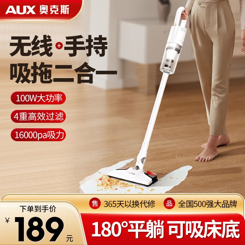 奥克斯2024新款无线吸尘器