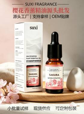 外贸油溶性樱花香薰精油 室内持久留香空气清新香薰机DIY蜡烛