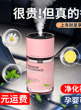 汽车香薰香水高级酒店香氛车内除异味净化空气摆件卧室家用香水品