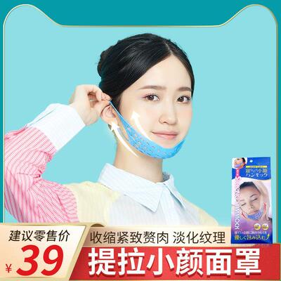 有效提拉收下巴 V脸面罩 硅胶上托收紧V脸挂耳式 矫减少双下巴