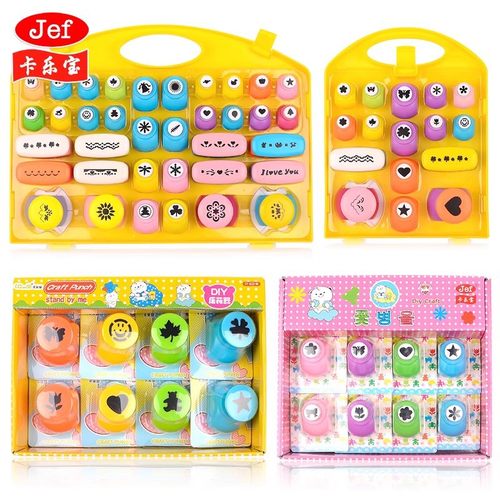 正品卡乐宝压花器套装打花器压花机IDY创意剪纸钢印儿童礼物