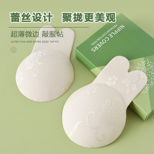 直供蕾丝兔耳提拉胸贴上托聚拢无肩带胸贴婚纱小熊专用文胸