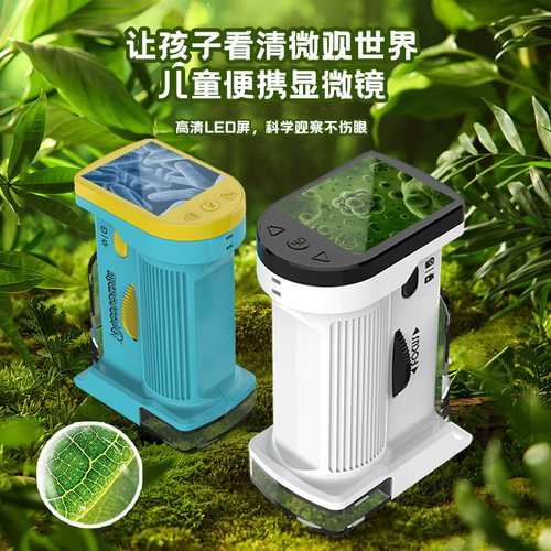 高清儿童电子显微镜中小学生手持科学实验式生物男孩科教玩具