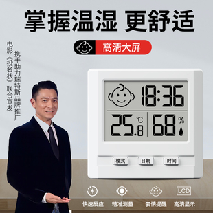 RITERS电子温湿度计精准家用室内温度计婴儿房壁挂高精度时间闹钟