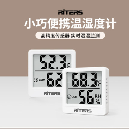 瑞特斯电子温湿度计家用室内高精度迷你便携温度计精准冰箱数显表