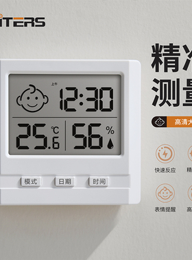 瑞特斯电子温湿度计精准家用室内温度计婴儿房高精度数显温度表