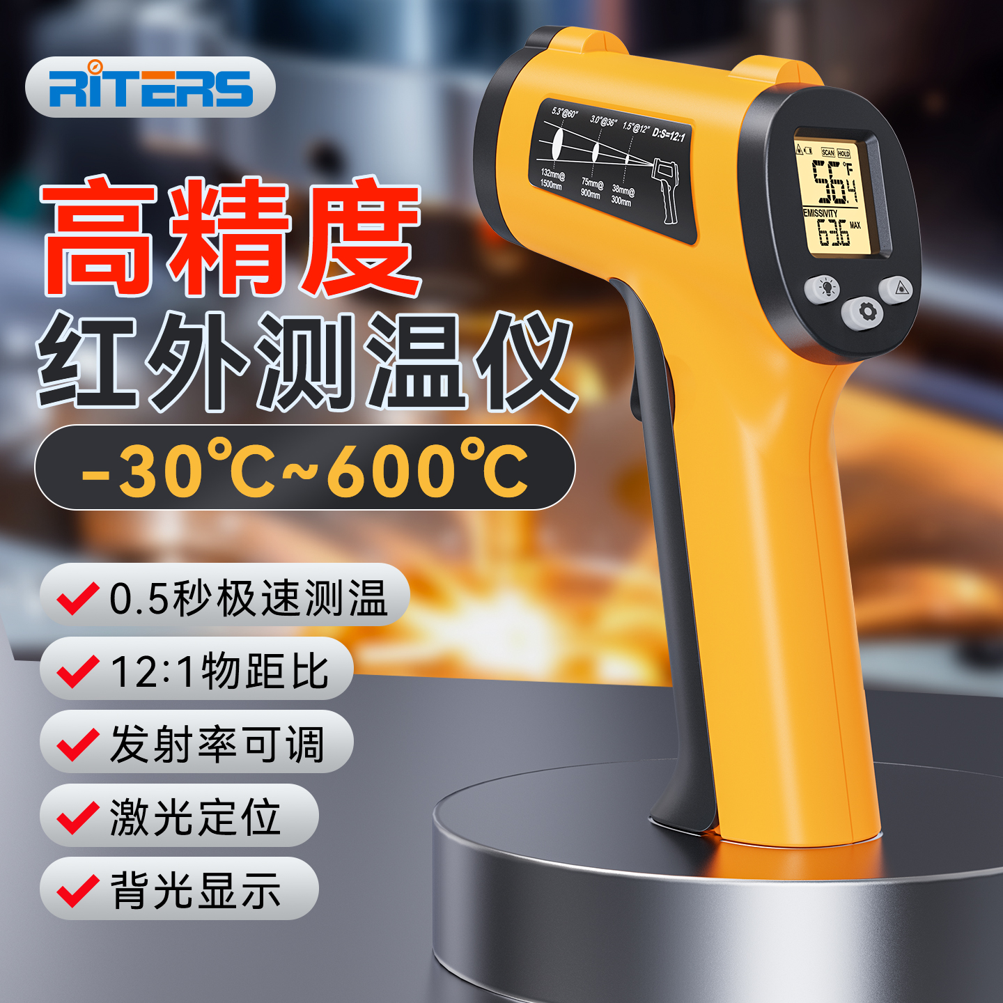 红外线测温仪工业高精度