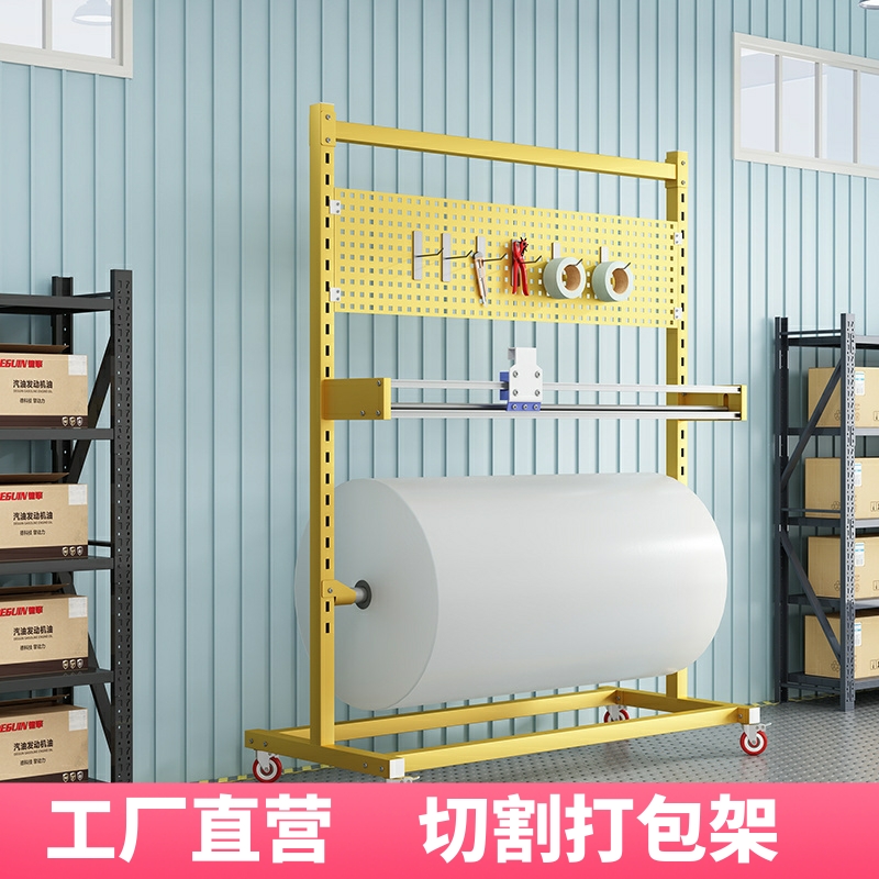 贤富厂家直营缠绕膜气泡膜支架