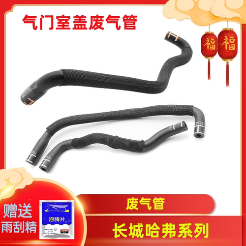 适配长城V8C30M4C50哈弗H