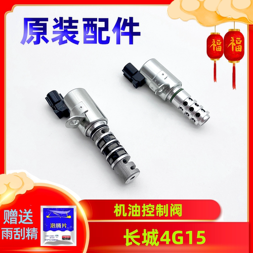 长城炫丽腾翼c30哈弗m2M4