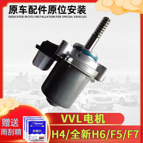 适用哈弗H4H6酷派全新F5F