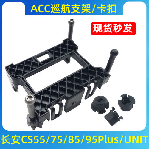 适用长安逸动cs55/7895PL