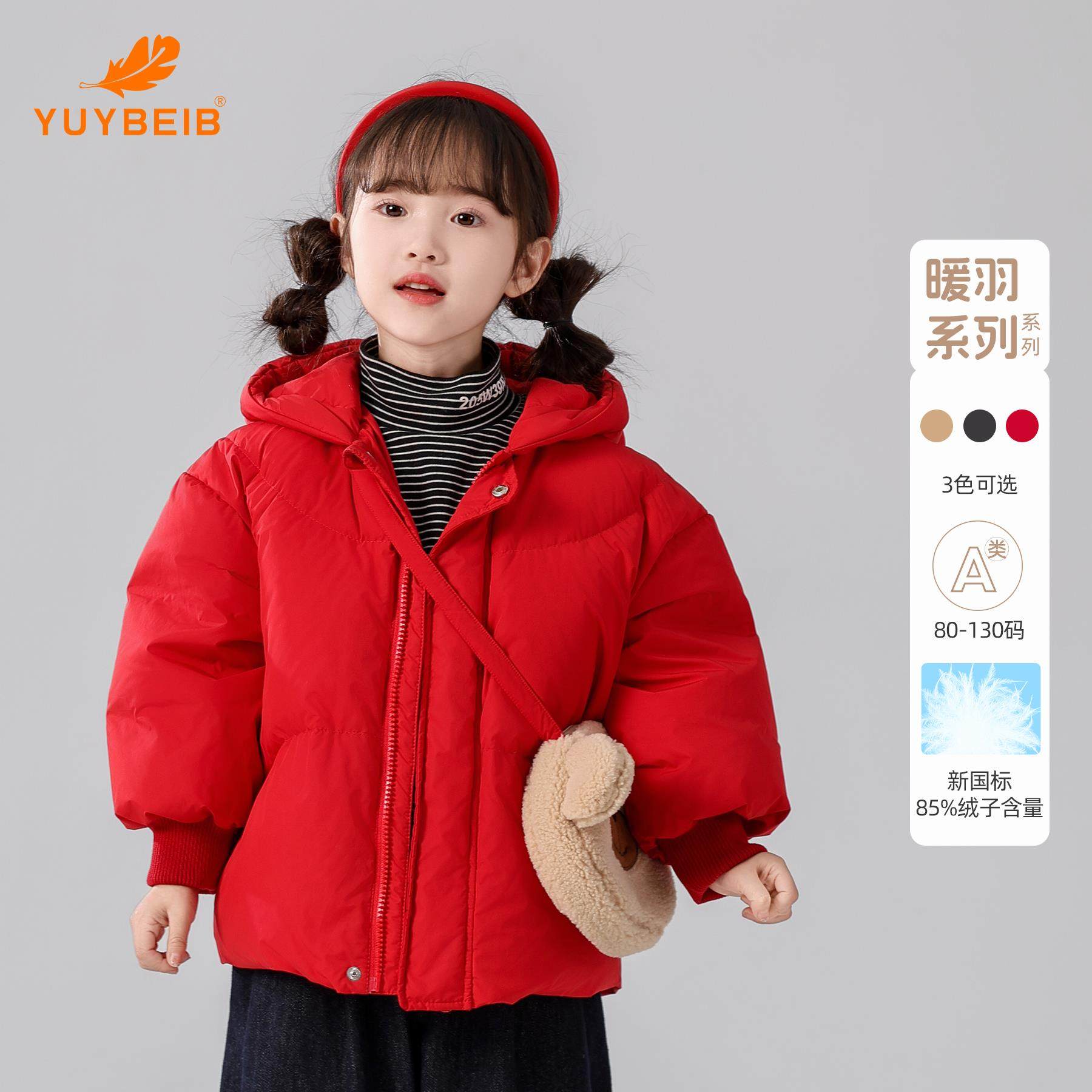 YUYBEIB儿童羽绒服卡通抱抱熊秋冬保暖时尚男女宝外套2024新款,童装/婴儿装/亲子装,羽绒服,淘宝优惠券,粉丝福利购,淘宝优惠卷